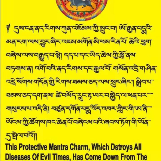Mật Phẩm Đặc Biệt 2025 Do Rinpoche Mipham Trì Chú